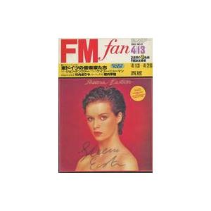 中古音楽雑誌 FM fan 1981年4月13日号 No.9 西版