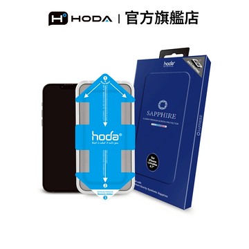 HODA iPhone 13 Pro Max 藍寶石防窺螢幕保護貼 (附貼膜神器)