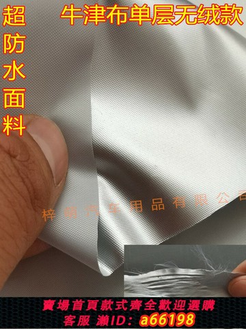 【台灣公司 可開發票】定制真正牛津布汽車衣車罩防雨防曬隔熱四季通用加厚全罩遮陽外套