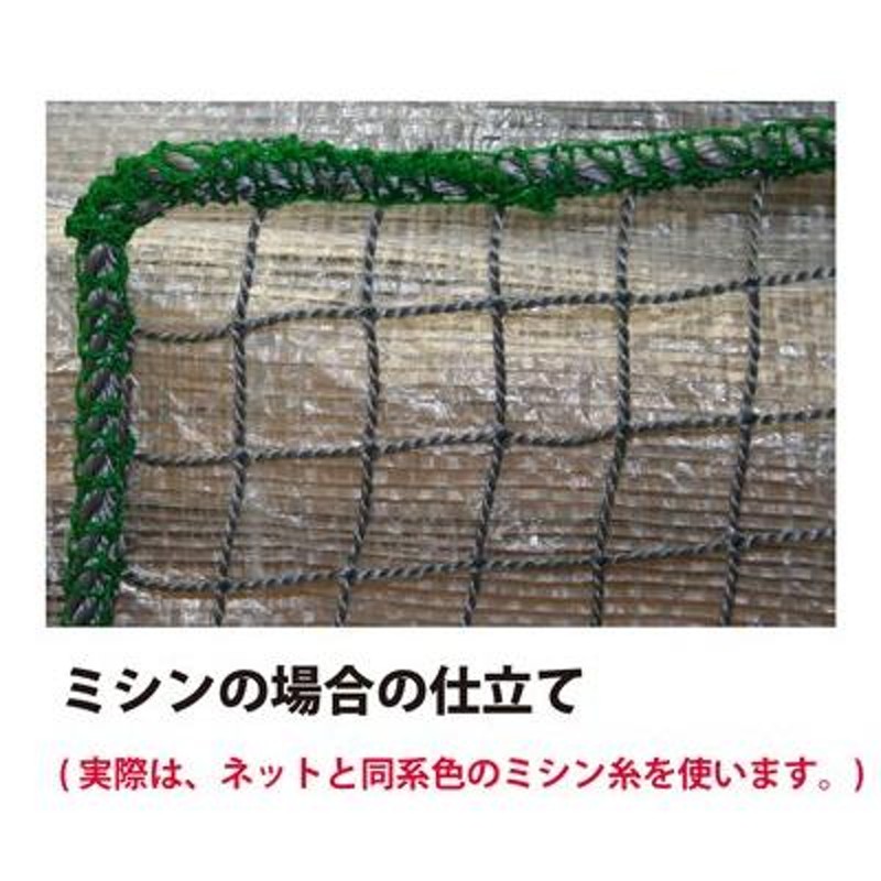 44本野球ネット 7ｍ×20ｍ （グリーン） 家庭用除雪用品 | www.vinoflix.com