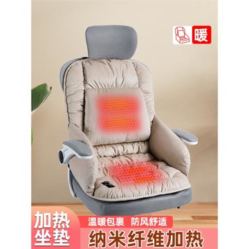 加熱坐墊靠背一體辦公室久坐護腰連體腰靠座椅墊靠墊椅子冬季加厚