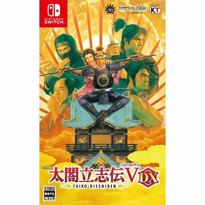 Amazon.co.jp: 【Switch】太閤立志伝V DX 30周年記念 TREASURE