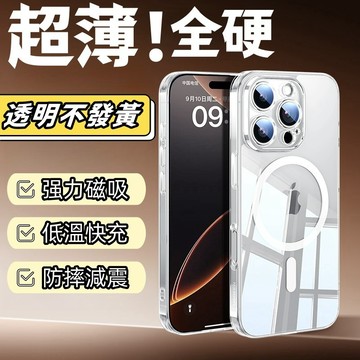 冰晶磁吸硬殼 超薄手機殼 防摔手機殼 蘋果保護殼 適用於 iPhone 16 15 14 13 12 Pro Max