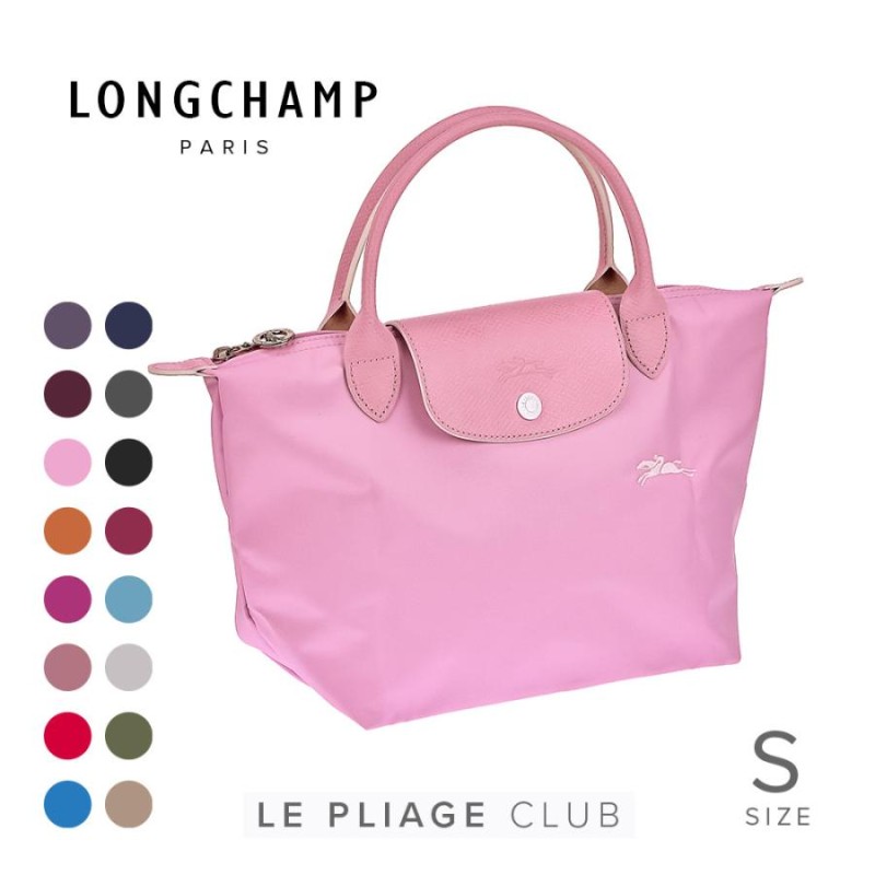 ロンシャン LONGCHAMP ル プリアージュ クラブ Sサイズ 1621 619 ハンドバッグ レディース トート 手提げ お出かけ 通勤 旅行  ミニサイズ 折り畳み 軽量 通販 LINEポイント最大0.5%GET | LINEショッピング