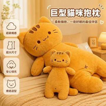 桃園出貨✨ 【小號】橘貓貓咪抱枕女生睡覺玩偶娃娃公仔毛絨玩偶便宜玩偶抖音同款含尾巴