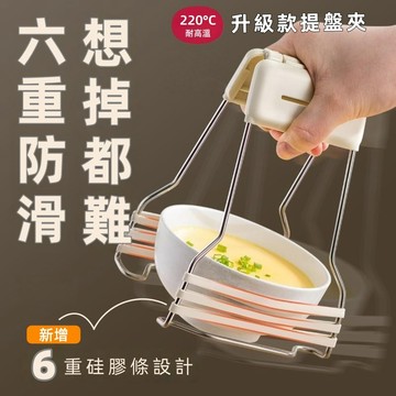 🌸 耐熱220°c🔥食品級硅膠防燙 廚房防燙夾 防燙手套 防燙夾 取碗夾 碗盤夾 提盤器 隔熱夾 電鍋夾