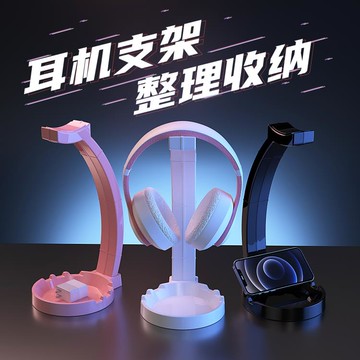 耳機支架頭戴式掛鉤耳麥架托架創意可愛電腦耳機掛架桌面耳機架子【摩可美家】