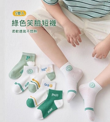 VIVILIAN綠色笑臉吸汗透氣網眼短襪(5對入)