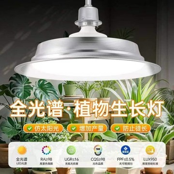 👍雙倍優惠👍led室內植物補光  燈  綠植專用仿太陽全光譜園林生長  燈