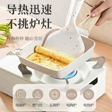 ✅日式方形家用平底鍋不粘厚蛋燒麥飯石小煎鍋煎蛋神器