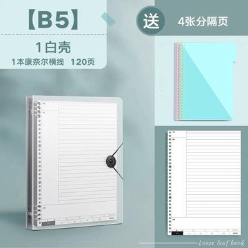 現貨【加厚康奈爾活頁筆記本】 A4/B5網格橫線記憶本/高效學習學生推薦 │ 台灣出貨 優選紙張內頁可替換 筆記整理-