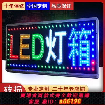 【台灣公司 可開發票】led電子燈箱廣告牌展示墻式定做戶外閃光落地招牌發光字雙面