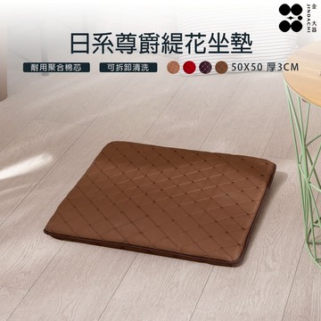 【金大器】日系尊爵緹花厚度3cm 太空立體坐墊 - 香檳金 【現貨 】 坐墊  椅墊  底部止滑 坐套可拆洗 台灣製造
