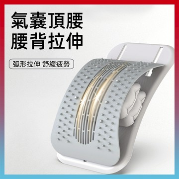 好物嚴選💥腰椎拉伸器 腰椎舒緩器 腰椎牽引器 背部伸展器 拉背器 拉筋闆 腰痠拉筋闆背闆 脊椎按摩器 腰椎舒緩 久坐必備