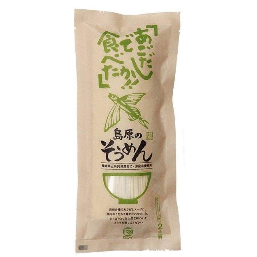 あごだしで島原そうめん 麺150g、スープ10g×2