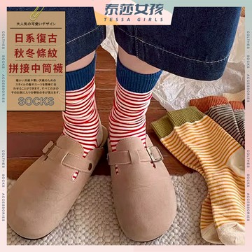 ⭕隔日到貨⭕日系復古秋冬條紋拼接中筒襪 棉襪 文青襪 純色 條紋 長襪 百搭 踝襪 夏季 透氣 可愛襪 長襪 潮襪