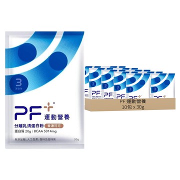 PF 運動營養 分離乳清蛋白粉 法國可可  10包  30g