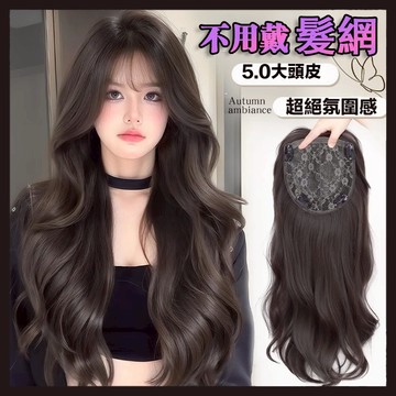 隔日到貨🔥不用戴髮網的假髮 5.0大頭皮假髮女長卷髮全頭套自然仿真髮增髮量高顱頂不用戴髮網整頂假髮套