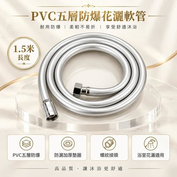 淋浴花灑軟管 蓮蓬頭軟管 浴室加長 PVC軟管 1.5米2米3米 熱水淋雨配件 浴室花灑連接使用 防漏軟管配件 加長配件