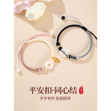 (免運)平安扣情侶手鏈女男一對情侶款純銀和田玉手繩環新年禮物送女男友