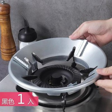 【荷生活】八爪通用瓦斯爐聚火防風罩 耐高溫隔熱防滑鍋節能罩-黑色1入組