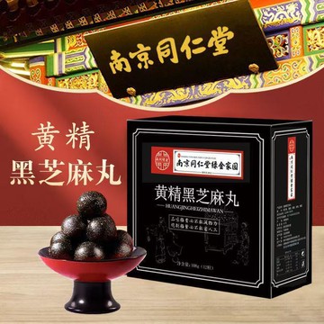 免運🚚🔥網紅熱銷🔥南京同仁堂黑芝麻丸 以黑養黑 黃精黑芝麻丸 正宗純手工 無蔗糖黑芝麻丸 黃精 蜂蜜 黑芝麻 12顆
