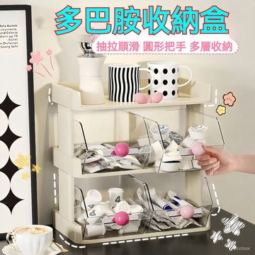 茶包咖啡膠囊斜口收納盒 茶包收納 咖啡包收納 茶包架置物盒 分隔收納 咖啡收納 咖啡櫃 茶包收納盒 咖啡架 茶水間收納