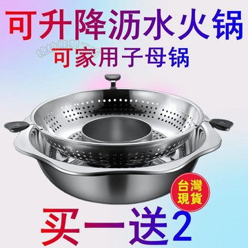 【台灣出貨】特厚304不鏽鋼升降火鍋 家用可旋轉式升降鴛鴦火鍋 兩味涮鍋 火鍋鍋具 火鍋湯鍋 自助火鍋 火鍋升降 湯鍋