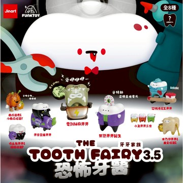 <蛋黃限定>🏁新貨到🎃 Jinart x Funk toy 牙牙家族3.5代 恐怖牙醫 扭蛋 確認款 萬聖節 全新現貨