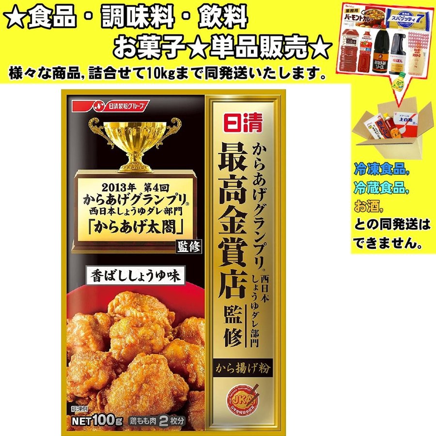 からあげグランプリ最高金賞店監修 から揚げ粉 香ばししょうゆ味 100g | LINEショッピング