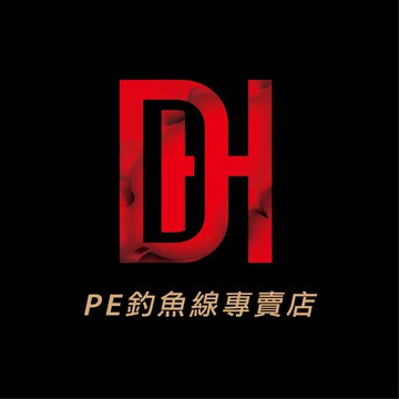 《釣貨先生》DH日本規格PE線專賣店 客製化PE下單區