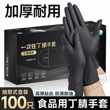 【食品級耐磨防水】新款英科加厚一次性丁腈手套 乳膠手套 橡膠手套 高彈力食品級耐用餐飲手套 耐磨防水免運