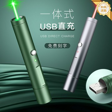 【超強光束】激光筆 綠光激光筆 大功率激光筆 遠射激光筆 紅外充電 強光指示筆 戶外逗貓玩具 會議教學沙盤專用 可充電持久續航