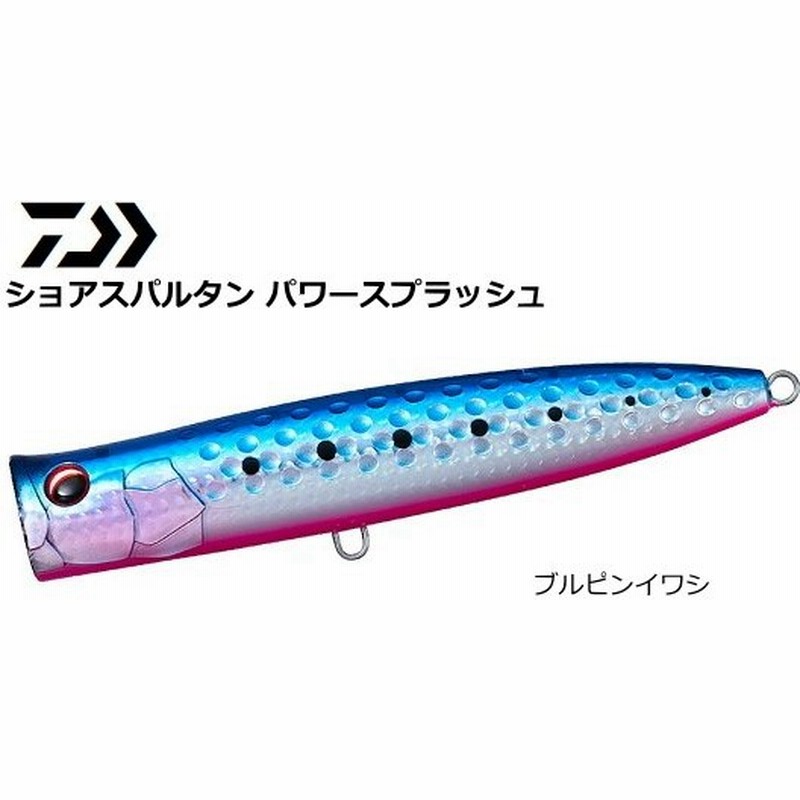 ダイワ ショアスパルタン パワースプラッシュ 110f ブルピンイワシ ルアー O01 セール対象商品 通販 Lineポイント最大0 5 Get Lineショッピング
