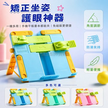 台灣出貨✨ 兒童閱讀書架 伸縮桌面支架 學生看書架 多書立書夾 可調節高度