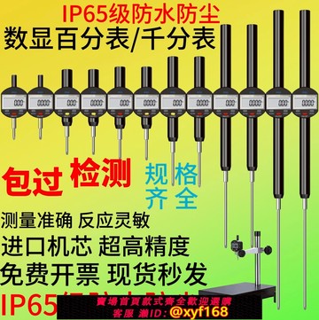 {可打統編 保固一年}數顯百分表0-12.7千分表25.4高精度數顯千分表 0-50高度測量儀100