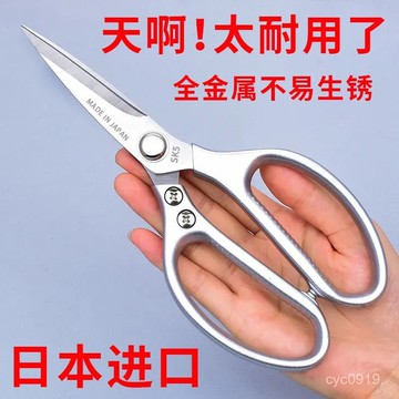 臺灣🚍8H出🉑日本進口 SK5強力廚房剪鷄骨剪家用多功能鋒利骨頭專用不銹鋼剪刀 QBIR