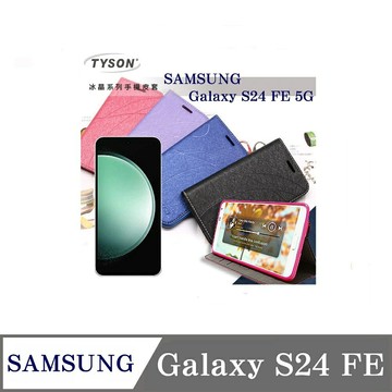99免運  Samsung Galaxy S24 FE 5G 冰晶系列 隱藏式磁扣側掀皮套 保護套 手機殼 側翻皮套 可站立 可插卡【愛瘋潮】