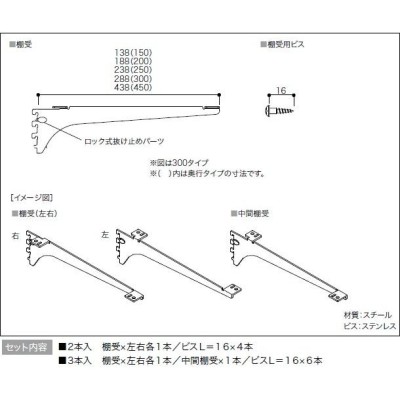 棚受（木質棚板用）アームハング 棚柱 SS対応・2本入、SSシルバー