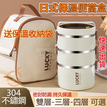 （工廠製造）（品質保證）【送保溫袋】日式便當盒 分隔便當盒 保溫便當盒 多層便攜上班族午餐盒 帶蓋湯碗粥杯湯盒 便當盒 飯盒 便攜飯