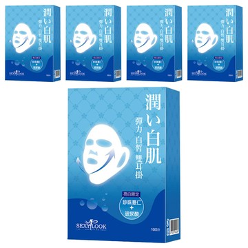 SEXYLOOK 西西露 彈力白皙雙耳掛面膜 30ml  10片  5盒