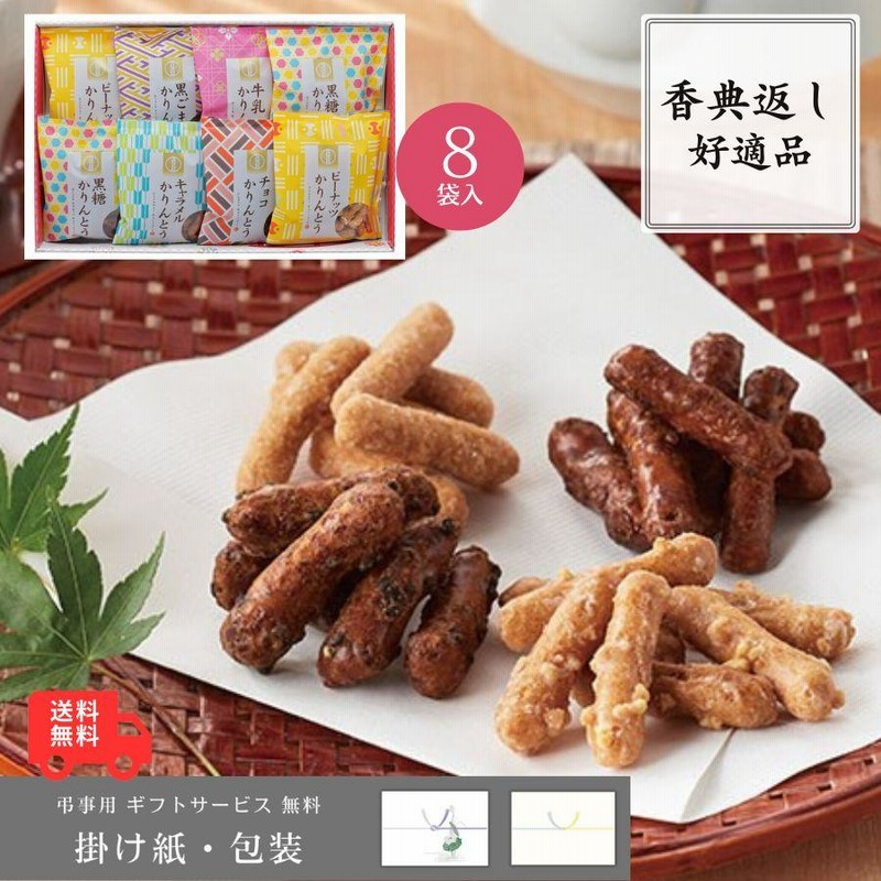 香典返し 2500円 満中陰志 香典 お返し お礼 返礼品 品物 お菓子