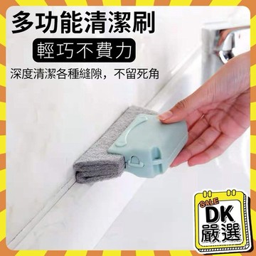 🔥好貨熱賣🔥縫隙刷 隙縫刷 窗溝刷 刷子 清潔刷 凹槽清潔刷 溝槽刷 窗溝清潔刷 凹槽刷 窗臺刷 溝槽刷 窗槽夾縫刷 P
