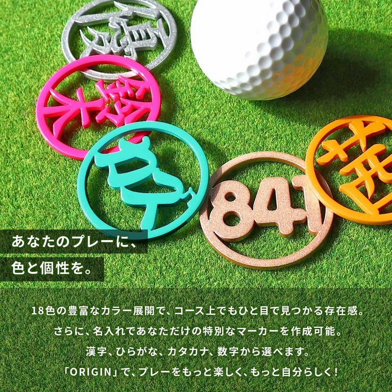 yoc.man　刻印名入れゴルフマーカー⭐️蛍光3色セット⭐️お名前Ver ゴルフ マーカー 名入れ キャップ 蛍光 大きい 還暦 おしゃれ