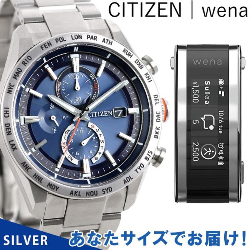 CITIZEN アテッサAT8181-63E シルバー ＋ SONY wena3-