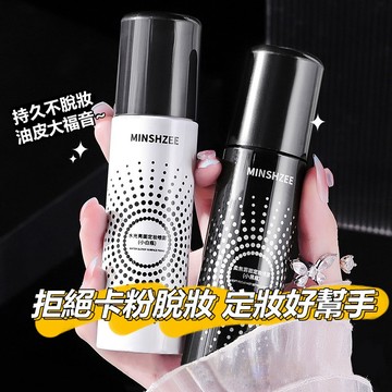 【現貨2瓶72】定妝噴霧 定妝 防水 定妝好幫手 噴霧 定妝 保濕 控油 小紅書 補妝 學生必備