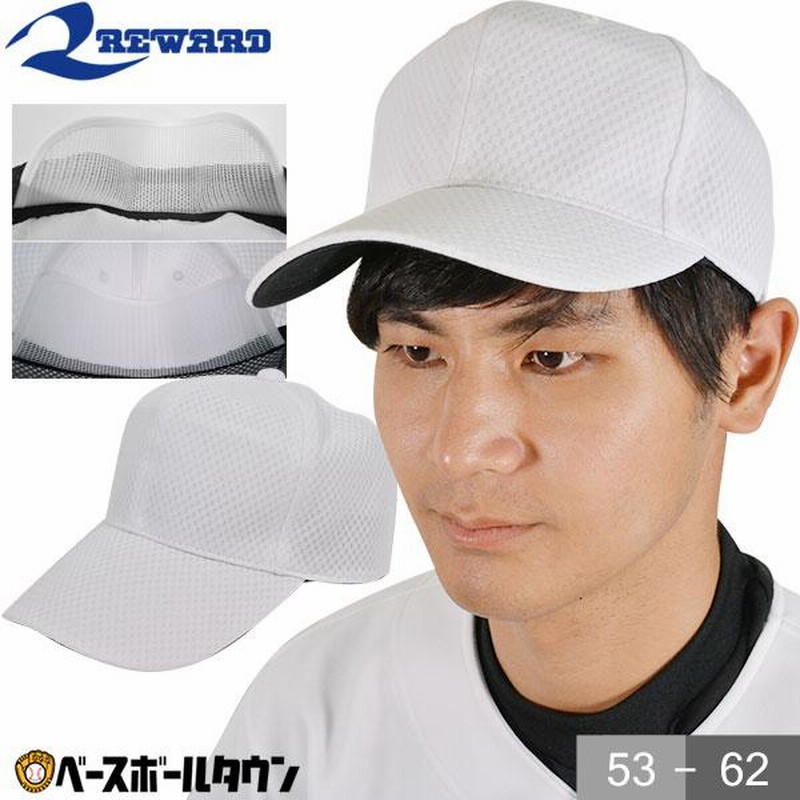 野球 帽子 白 レワード オールメッシュ メンズ ジュニア 練習帽