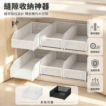 台灣出貨 極窄夾縫收納籃 廚房調味瓶置物架 抽拉滾輪設計 加高深層儲物格 白色金屬網格 浴室櫃分隔整理 免工具安裝