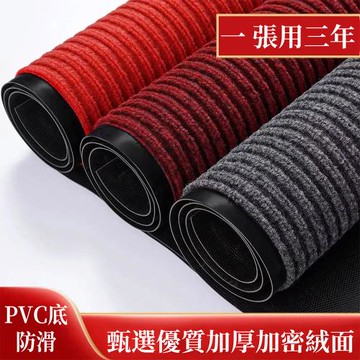 90x150cm條紋PVC防滑地墊 吸水墊 刮泥 除塵 防滑門墊 地墊 商用地墊