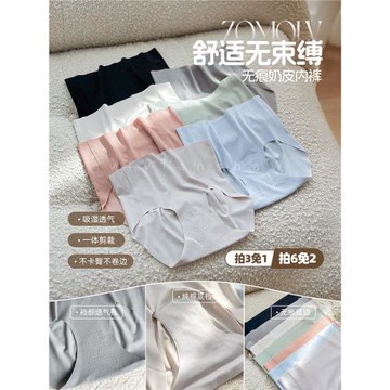 內褲界的隱型超人~ZOMOLV無痕奶皮內褲女士裸感親膚抗菌輕薄透氣